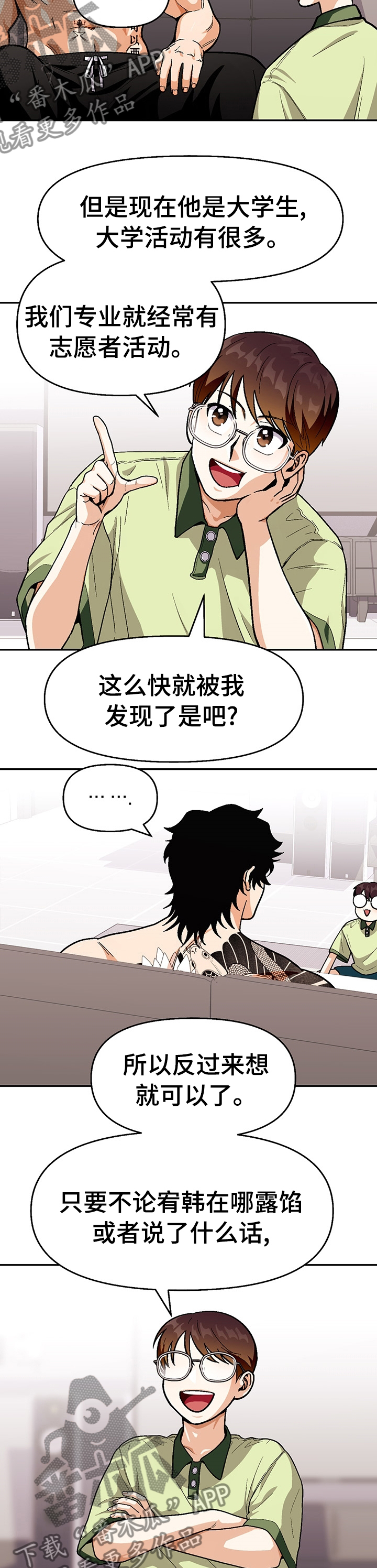 恋爱订单漫画,第90章：【第二季】常来家里玩2图