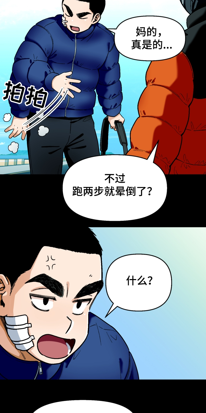 恋爱订单漫画,第147章：【第二季】可以问吗？2图