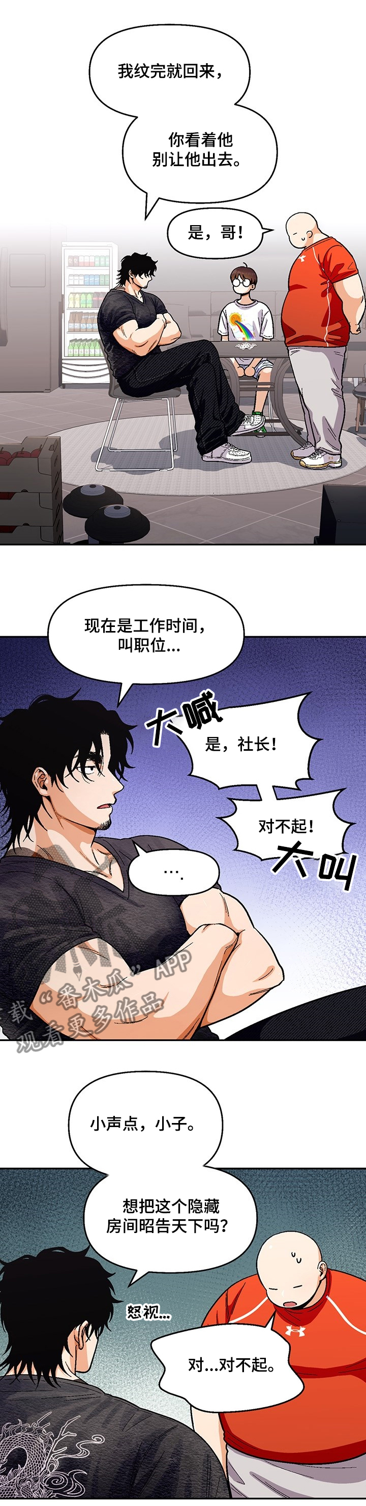 恋爱订单漫画,第111章：【第二季】你不记得了？1图