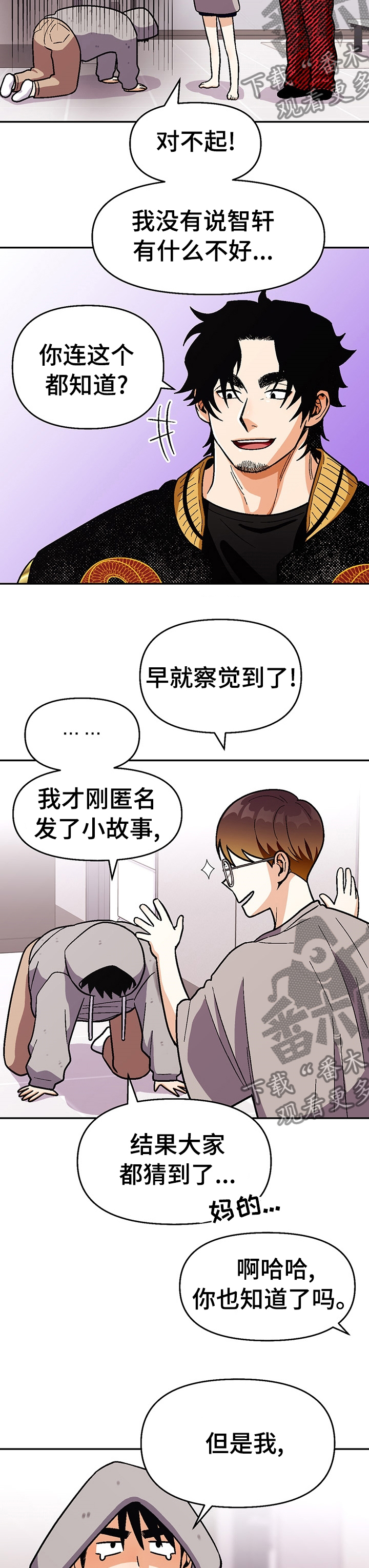 恋爱订单漫画,第98章：【第二季】是他动的我2图