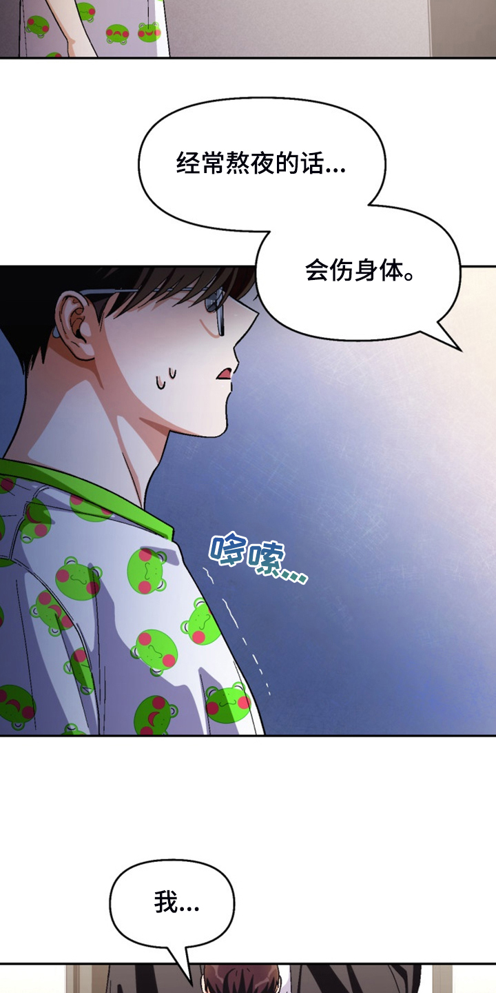 恋爱订单漫画,第163章：【第二季】已经够了2图