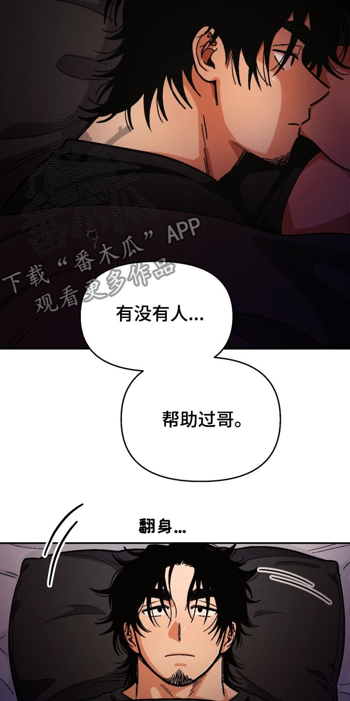恋爱订单漫画,第147章：【第二季】可以问吗？1图
