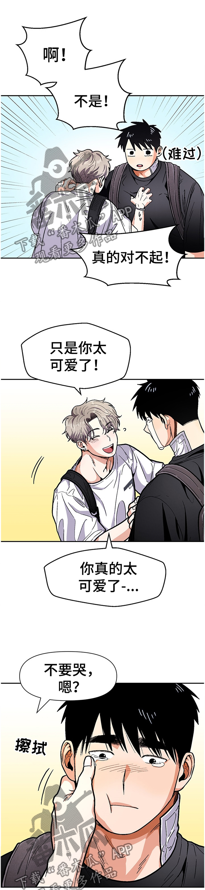 恋爱订单漫画,第60章：我喜欢1图
