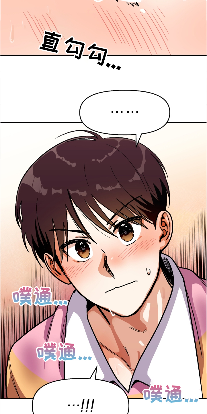 恋爱定位 百度百科漫画,第144章：【第二季】一定能成功1图
