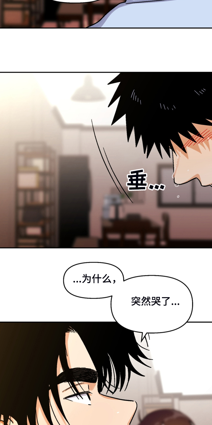 恋爱订单漫画,第157章：【第二季】互相道歉1图