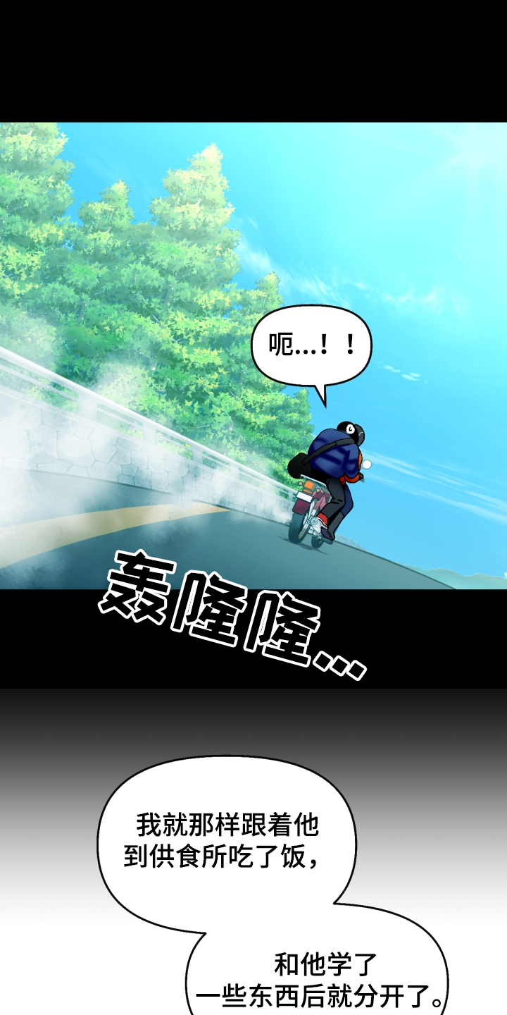 恋爱订单漫画,第148章：【第二季】还不如断了联系2图