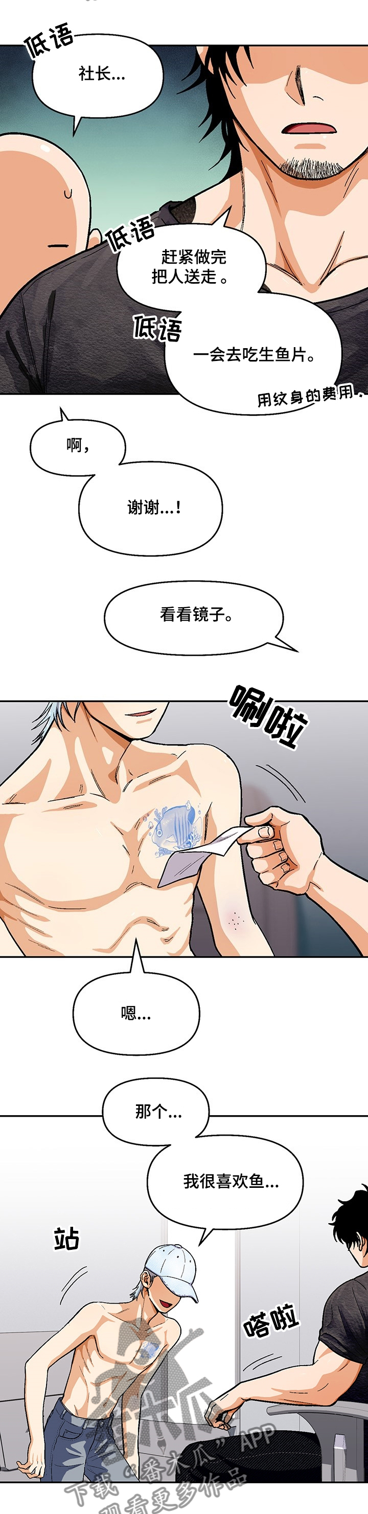 恋爱订单漫画,第111章：【第二季】你不记得了？1图