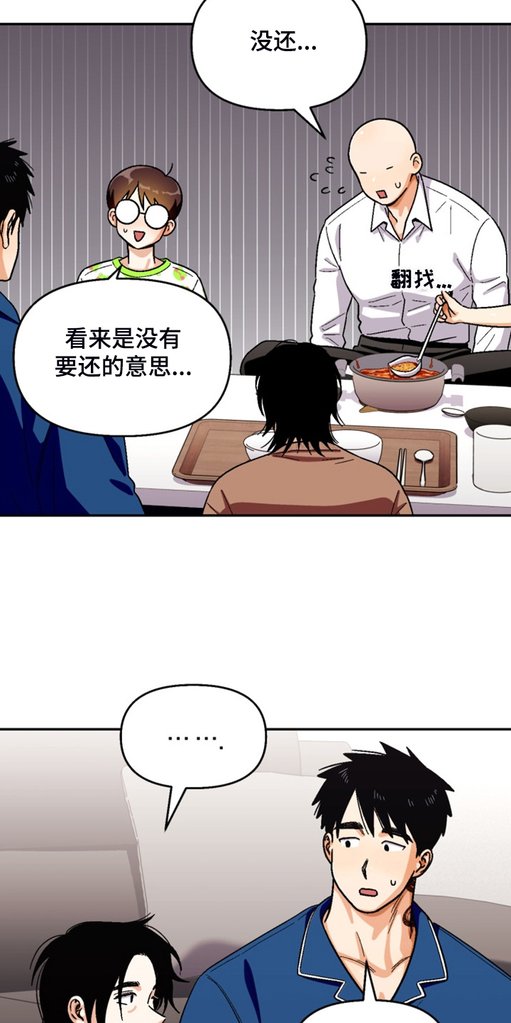 恋爱订单漫画,第162章：【第二季】房贷1图