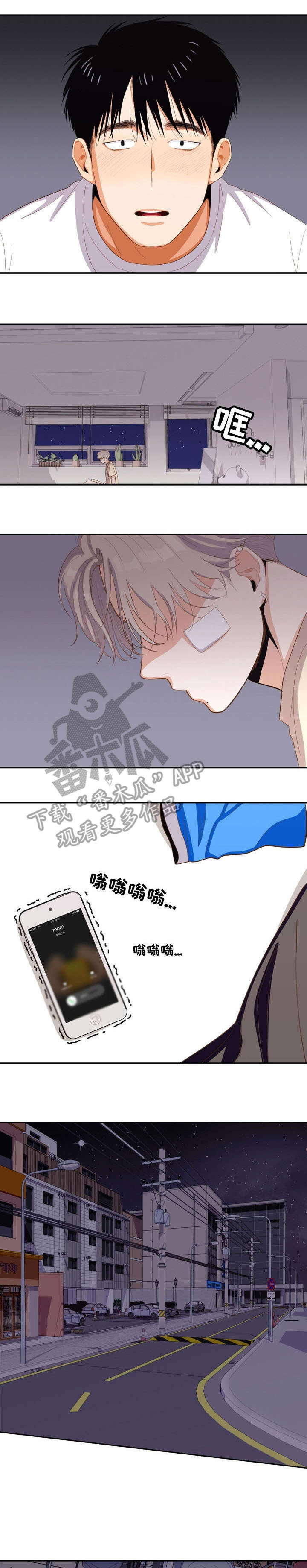恋爱订单漫画,第14章：放不下1图