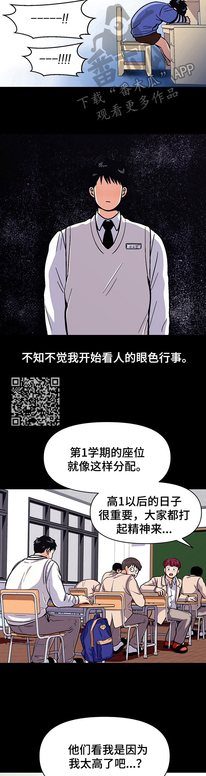 恋爱订单漫画,第48章：改变点1图