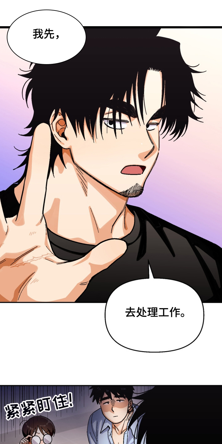 恋爱订单漫画,第159章：【第二季】热烈讨论1图