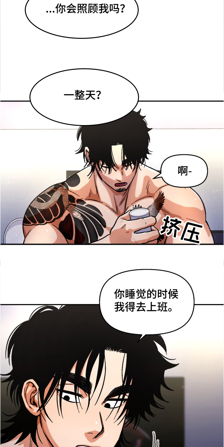 恋爱订单漫画,第142章：【第二季】我要看清你的脸2图