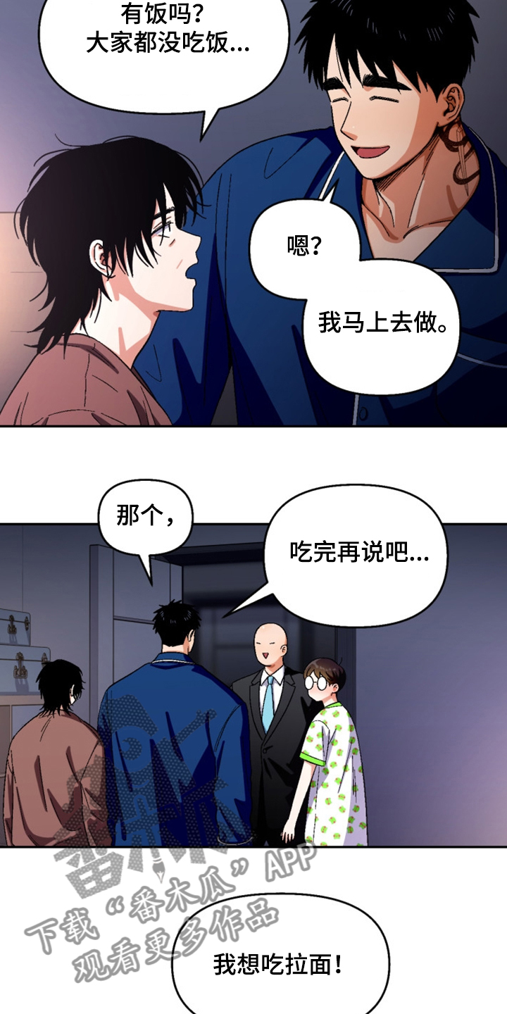 恋爱订单漫画,第161章：【第二季】妹妹？1图