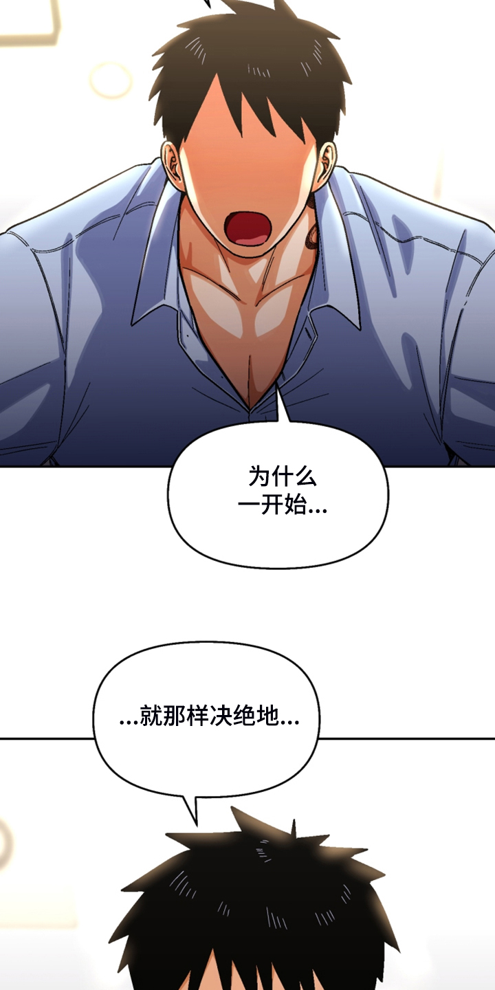 恋爱订单漫画,第157章：【第二季】互相道歉1图