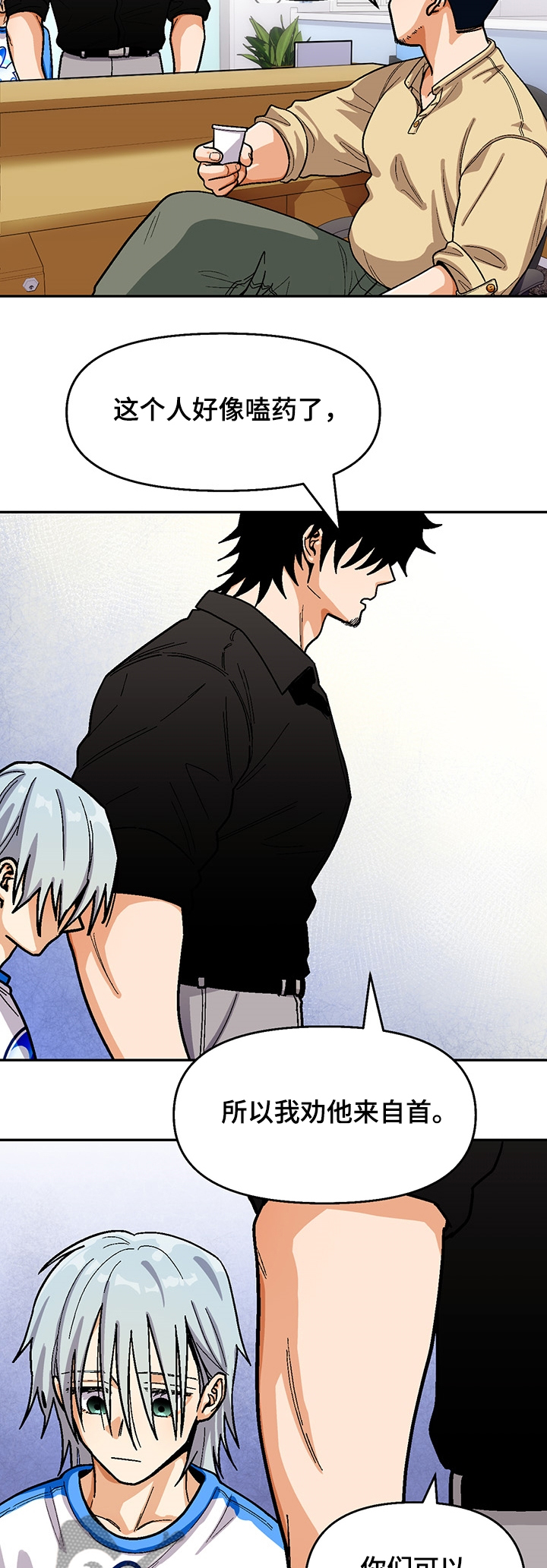 恋爱订单漫画,第130章：【第二季】戒毒1图