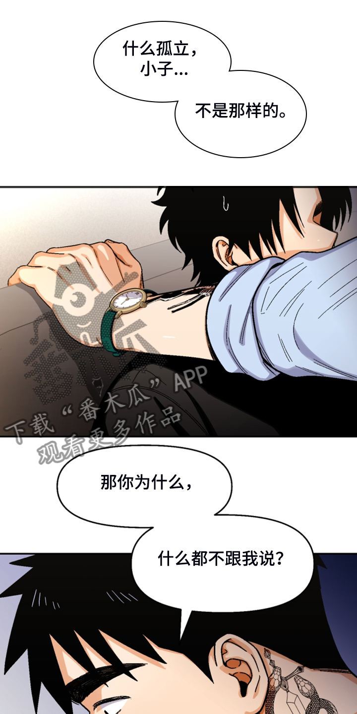 恋爱订单漫画,第157章：【第二季】互相道歉1图