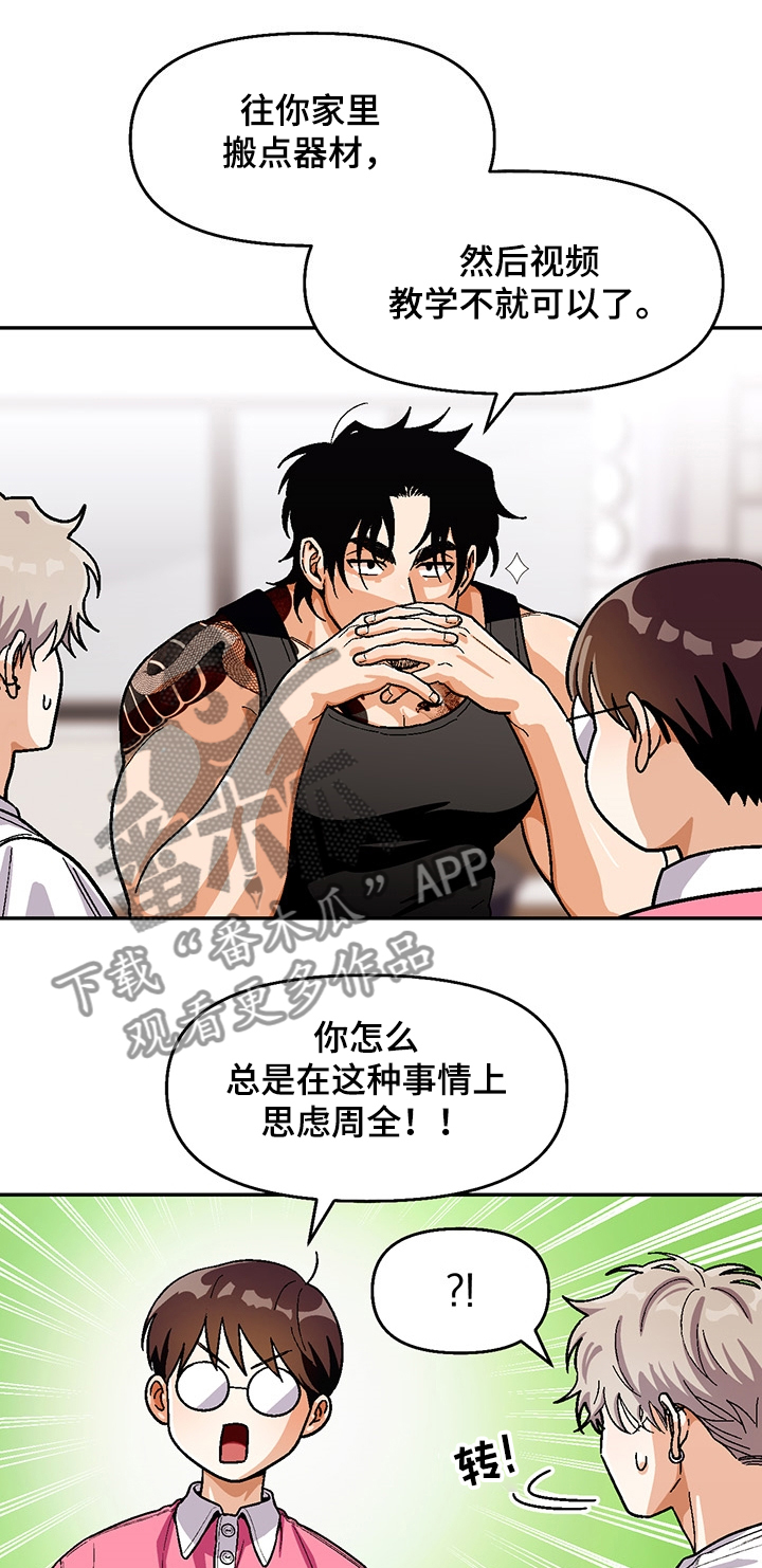 恋爱订单漫画,第121章：【第二季】好吃的拉面1图