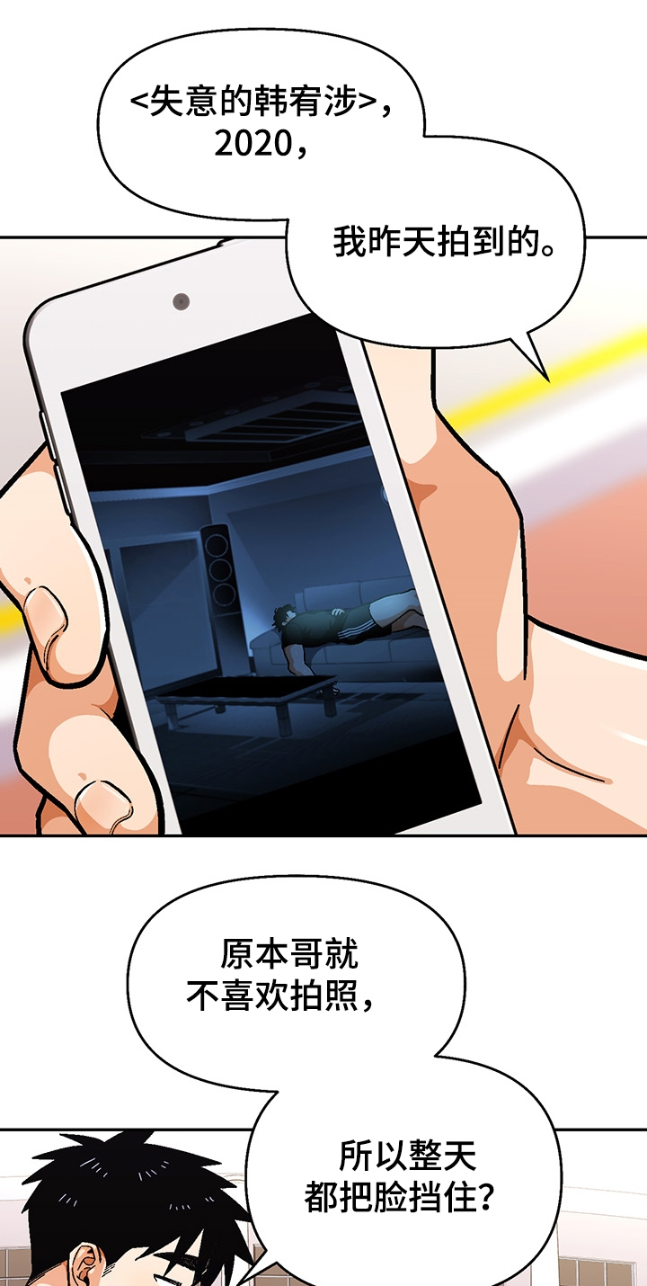 恋爱订单漫画,第127章：【第二季】成功了2图