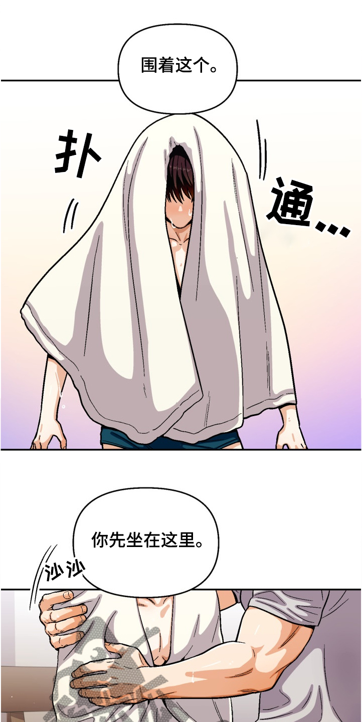 恋爱订单漫画,第141章：【第二季】酒醒了吗1图