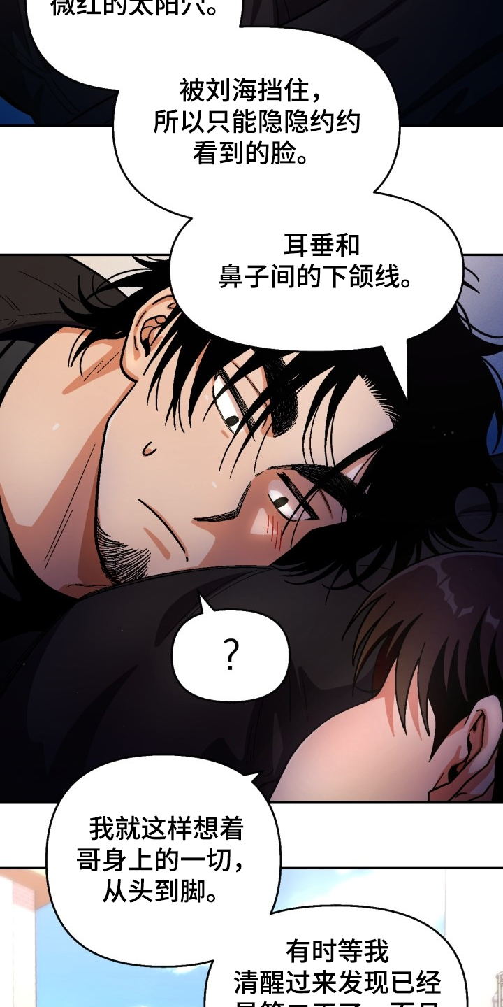 恋爱订单漫画,第147章：【第二季】可以问吗？1图