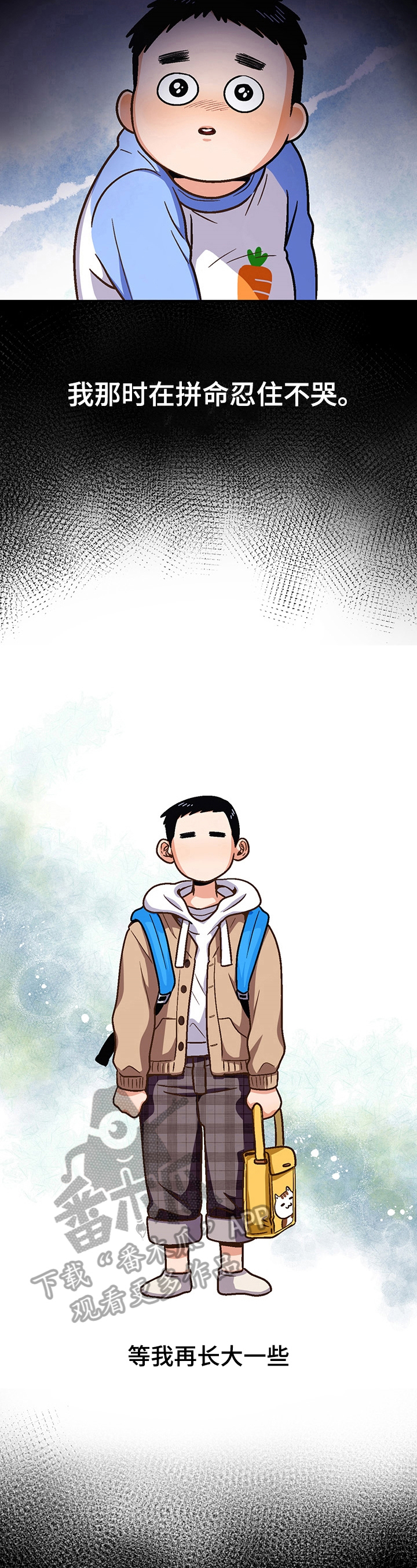 恋爱订单漫画,第47章：想成为的人2图