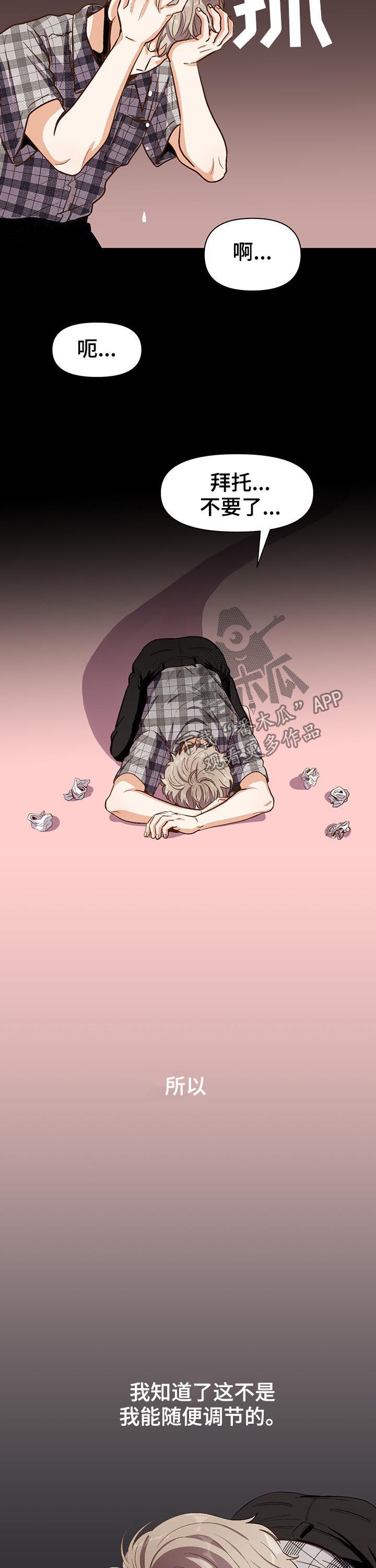 恋爱订单漫画,第38章：闲话1图
