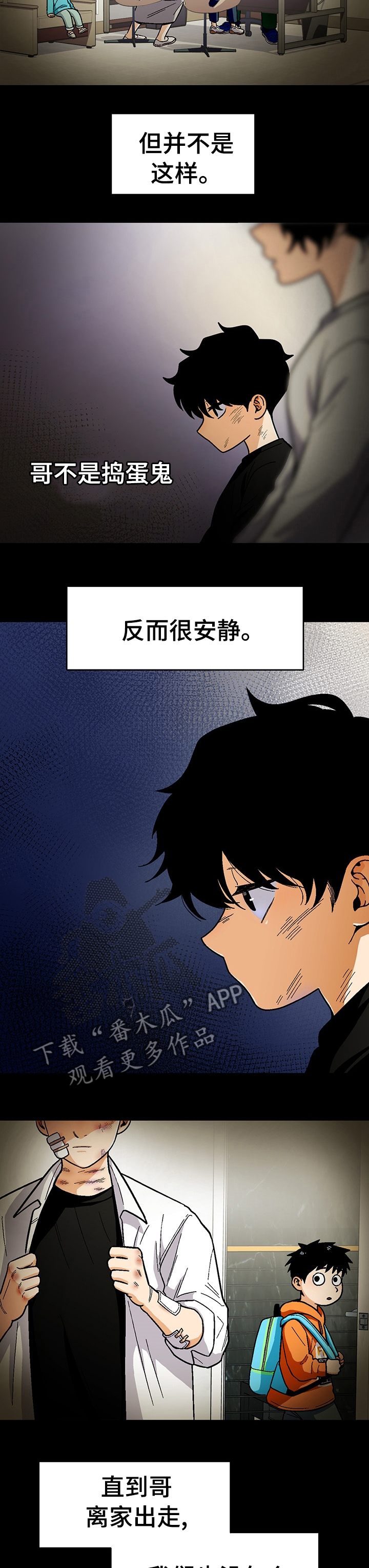 恋爱订单漫画,第97章：【第二季】最后一个机会1图