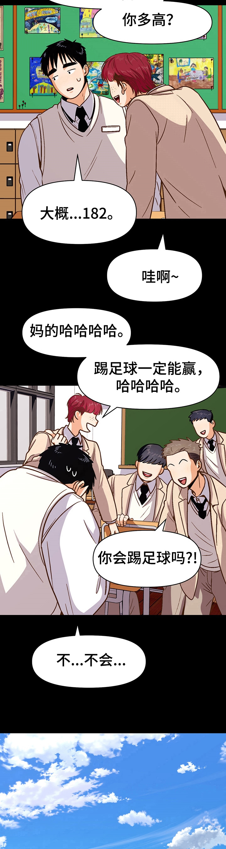 恋爱订单漫画,第48章：改变点1图