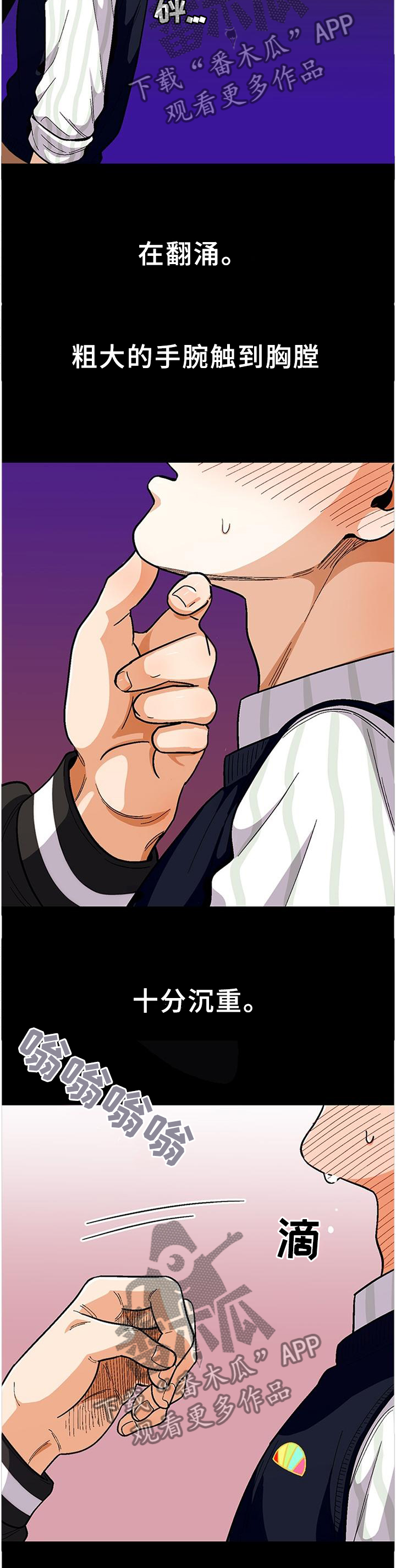 恋爱订单漫画,第78章：【第二季】享受2图