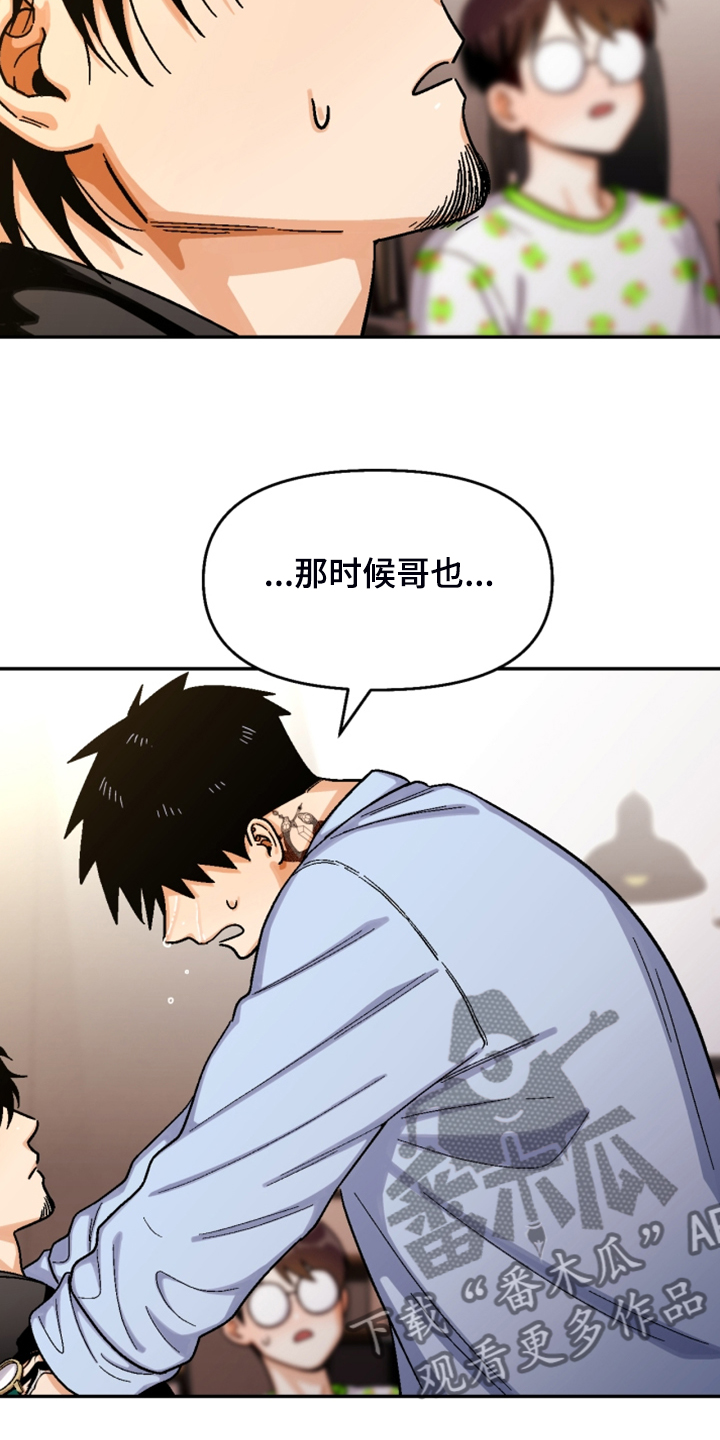 恋爱订单漫画,第157章：【第二季】互相道歉2图