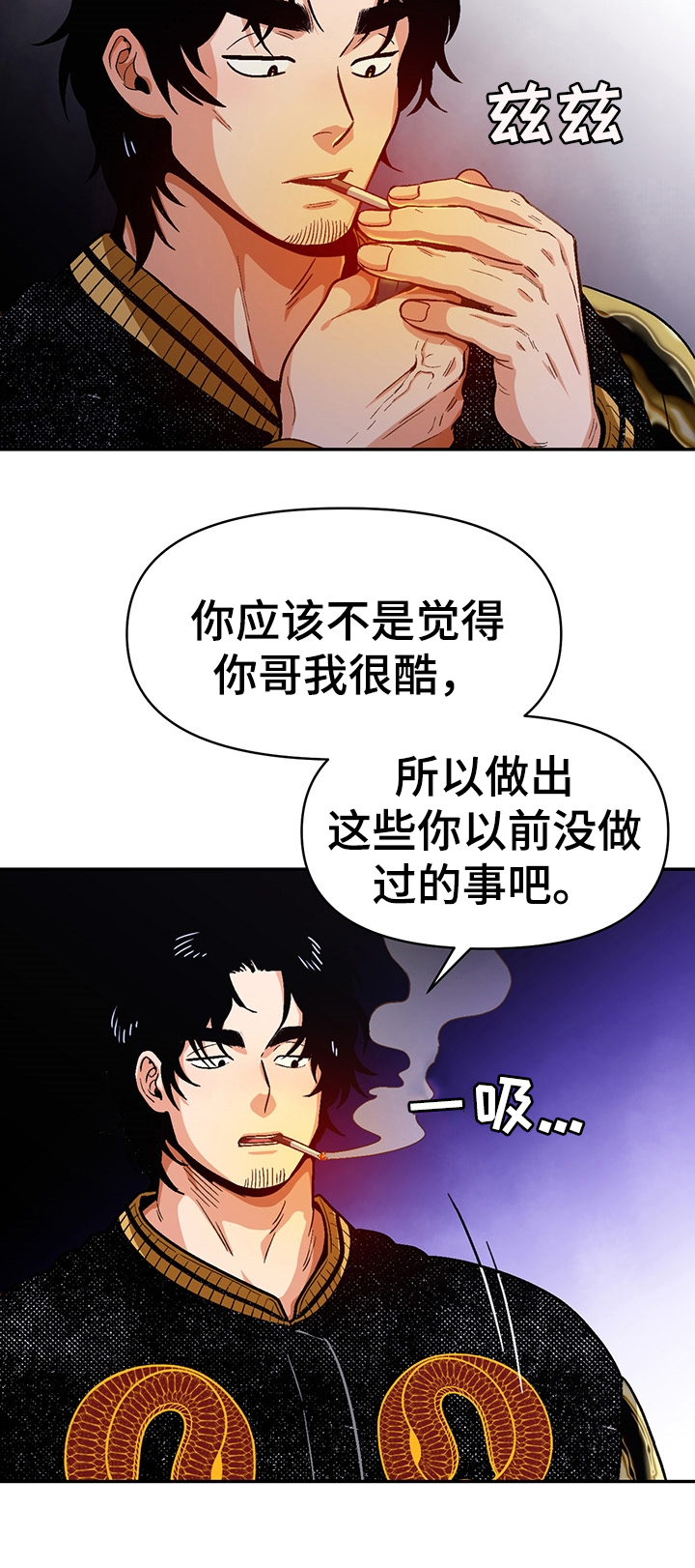 恋爱订单漫画,第47章：想成为的人2图