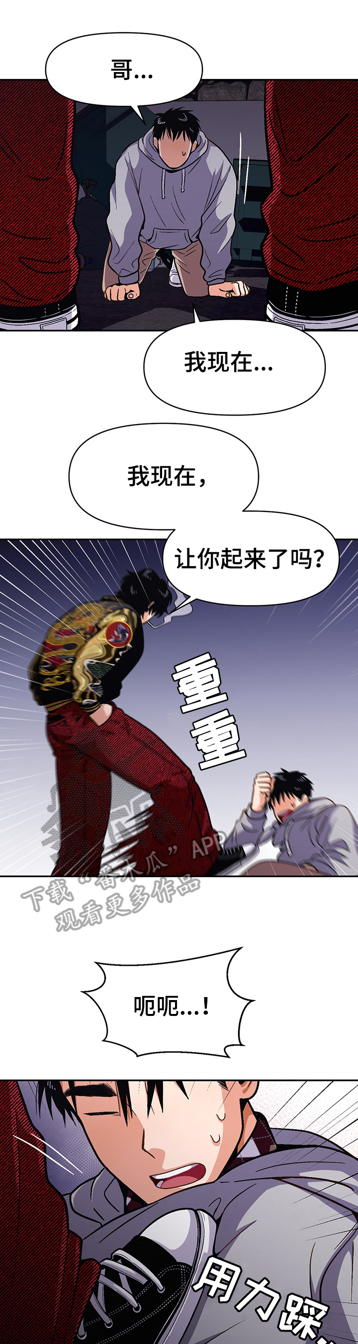 恋爱订单漫画,第47章：想成为的人1图