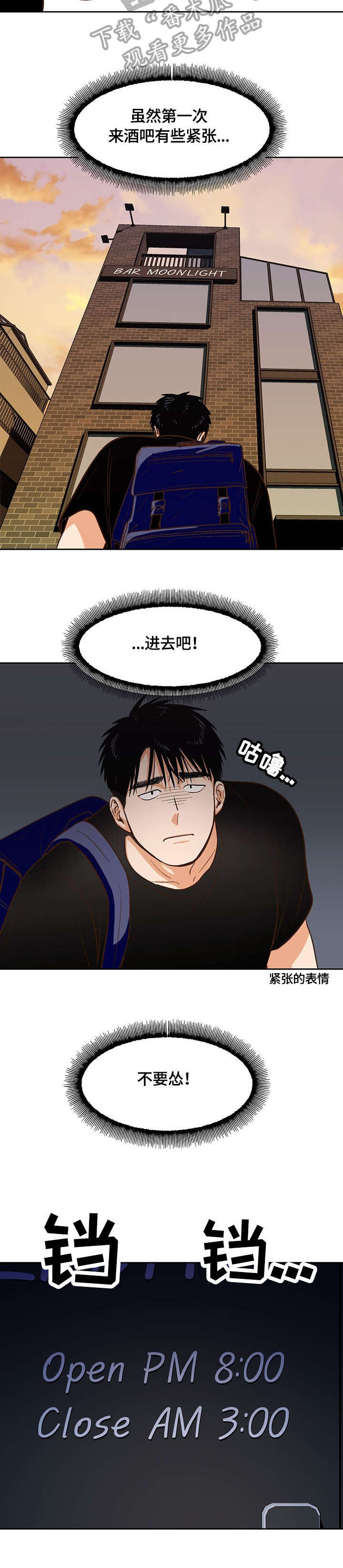 恋爱订单漫画,第30章：型男1图