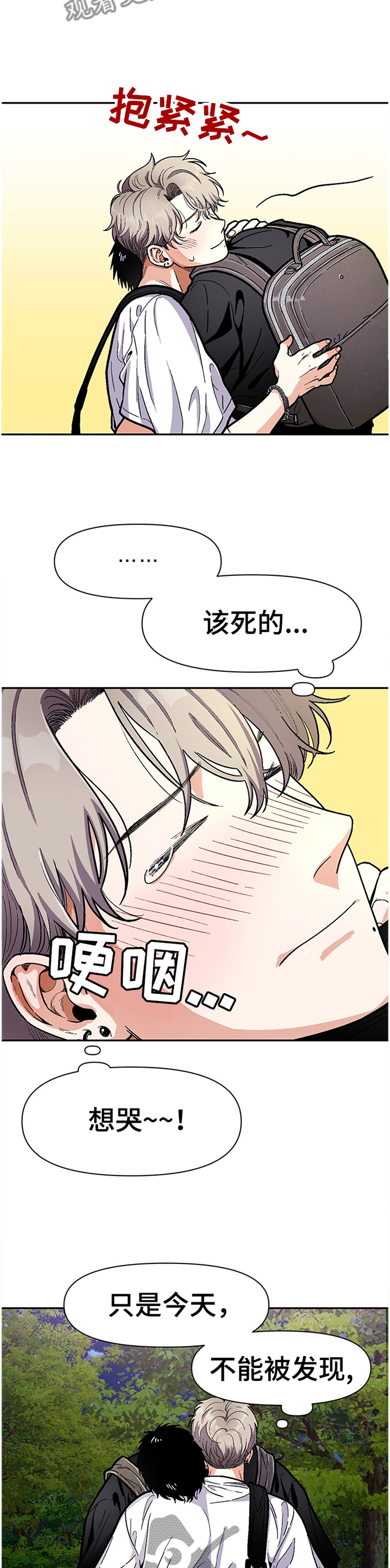 恋爱订单漫画,第60章：我喜欢2图