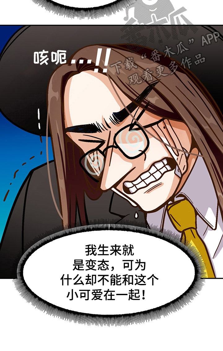 恋爱订单漫画,第44章：反对1图