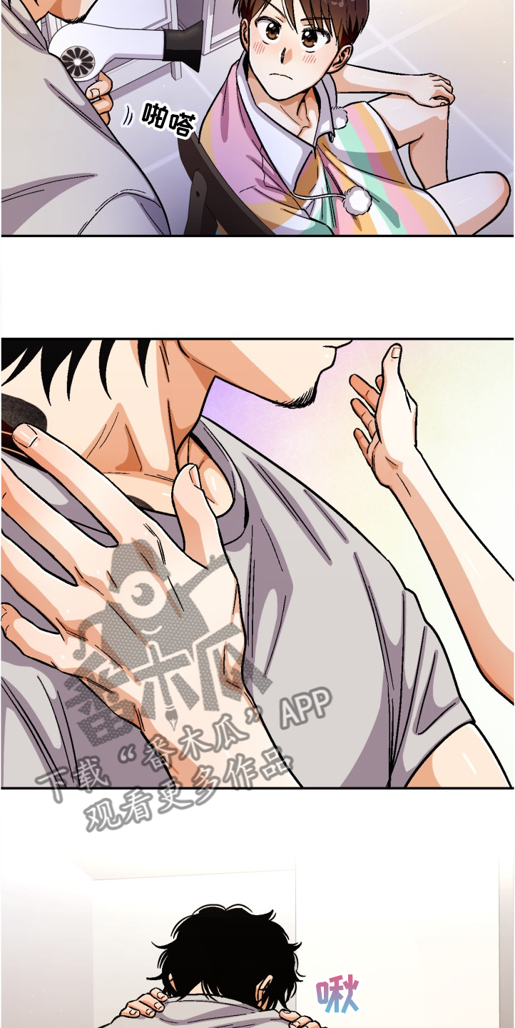恋爱订单漫画,第141章：【第二季】酒醒了吗2图