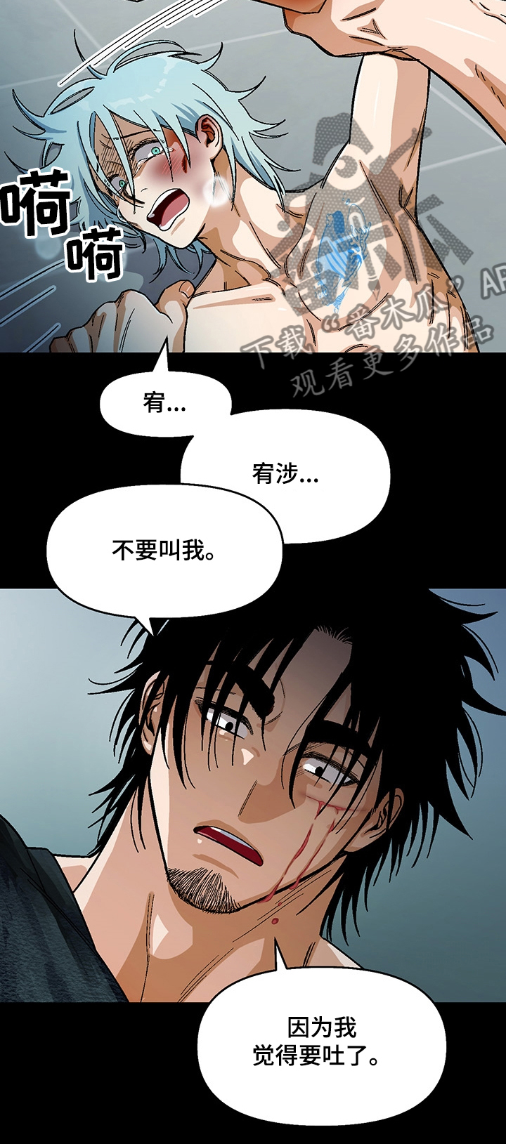 恋爱订单漫画,第125章：【第二季】可怕的瘾君子2图