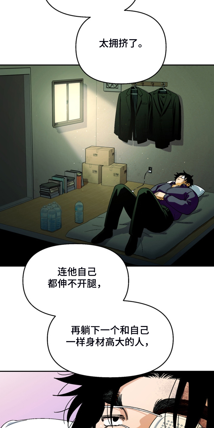 恋爱订单漫画,第162章：【第二季】房贷1图
