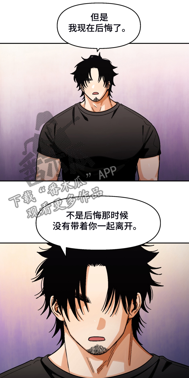 恋爱订单漫画,第158章：【第二季】那种表情2图