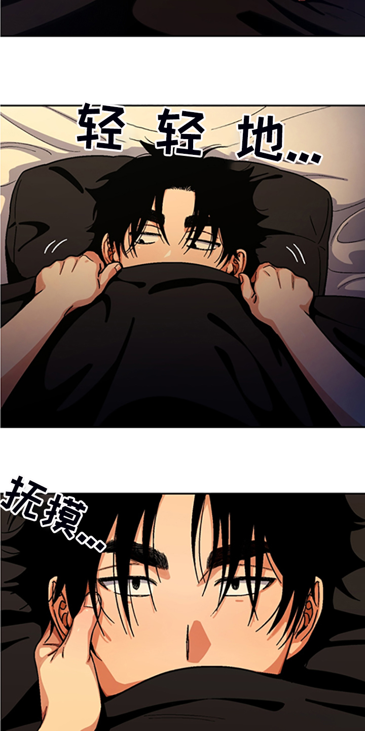 恋爱订单漫画,第153章：【第二季】我讨厌他们2图