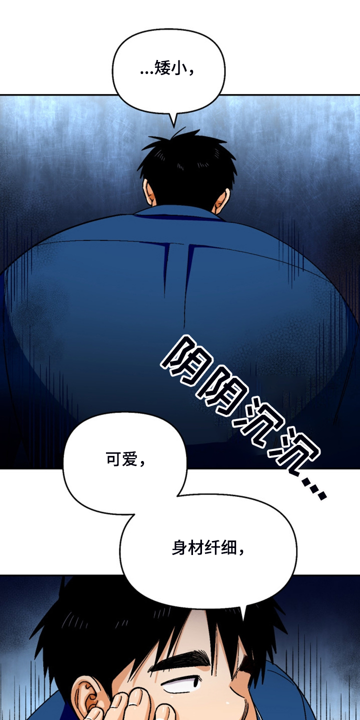 恋爱订单漫画,第162章：【第二季】房贷1图