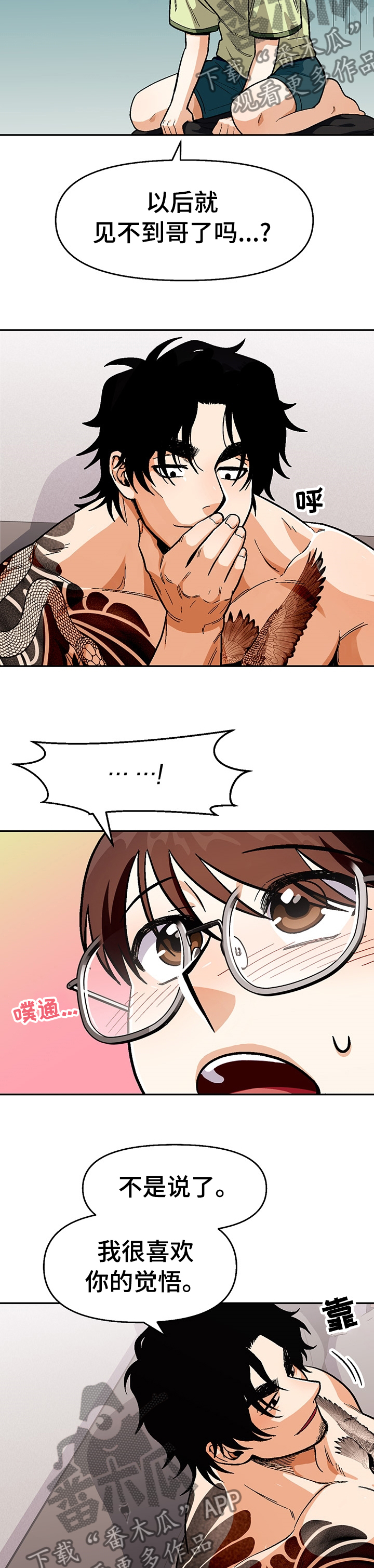 恋爱订单漫画,第90章：【第二季】常来家里玩1图
