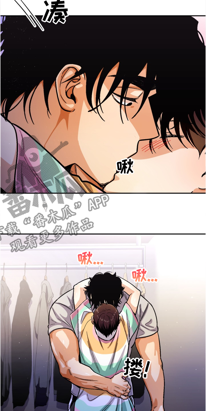 恋爱订单漫画,第141章：【第二季】酒醒了吗2图