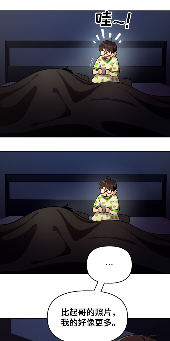 恋爱订单漫画,第150章：【第二季】他死了1图