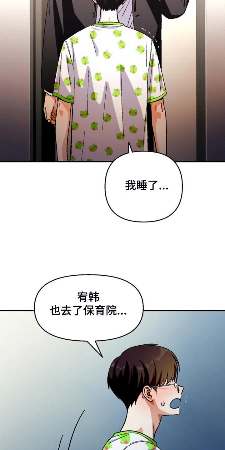 恋爱订单漫画,第163章：【第二季】已经够了1图