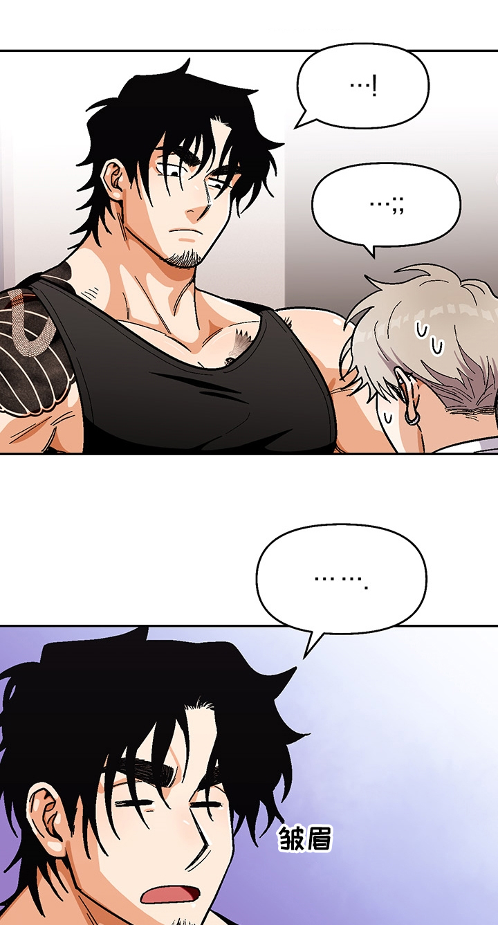 恋爱订单漫画,第120章：【第二季】糟心的弟弟1图