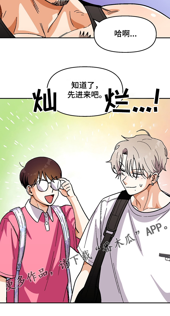 恋爱订单漫画,第120章：【第二季】糟心的弟弟2图