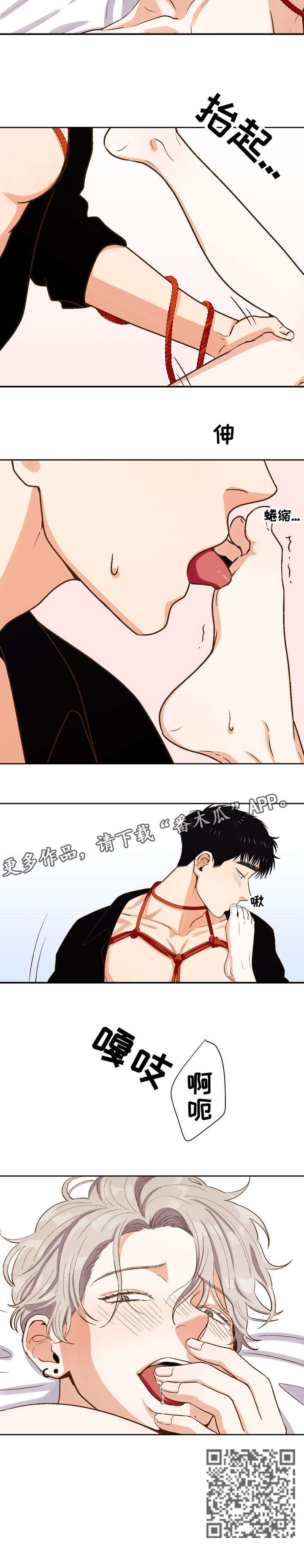 恋爱订单漫画,第21章：疯了2图