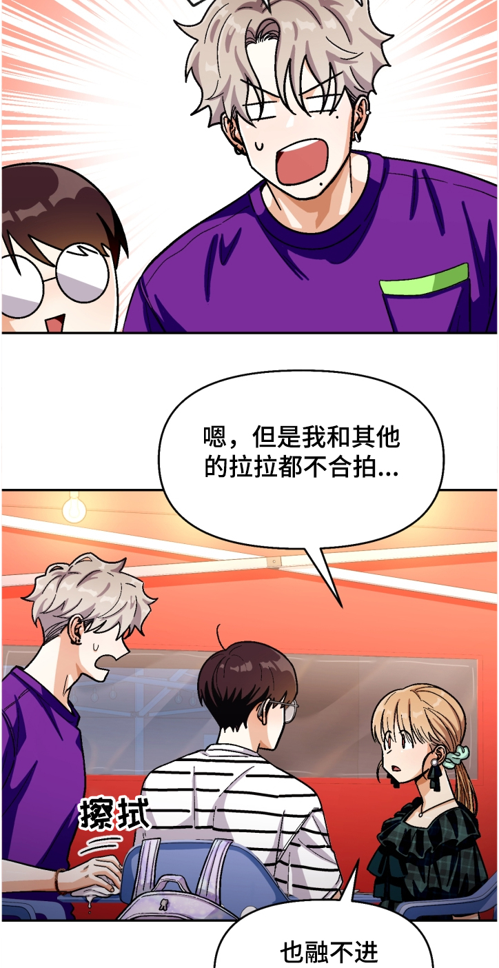恋爱订单漫画,第135章：【第二季】名誉会长2图