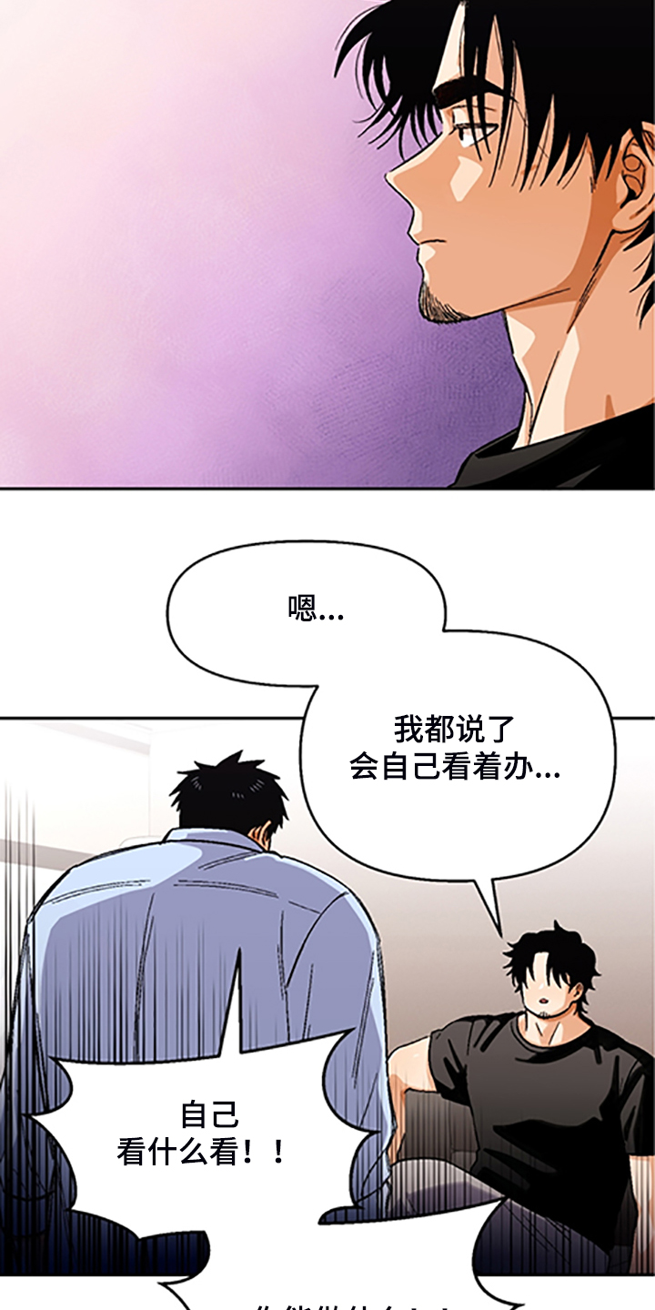 恋爱订单漫画,第155章：【第二季】因为你笨1图